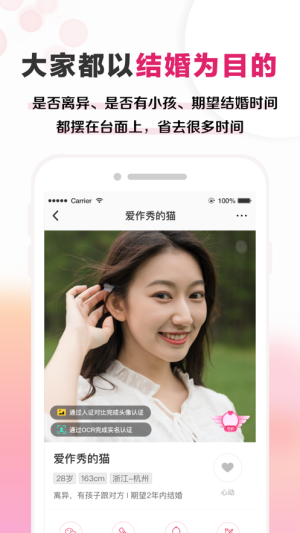 梅花婚恋app官方最新版下载图片1