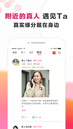 梅花婚恋app图3
