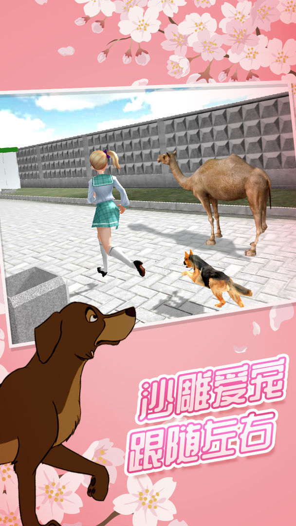 樱花高校女神模拟器游戏官方中文版图2: