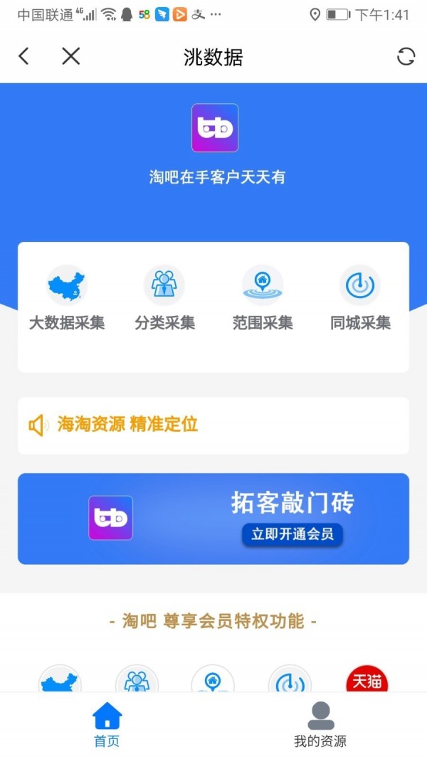 洮贝商城App软件安卓版图4: