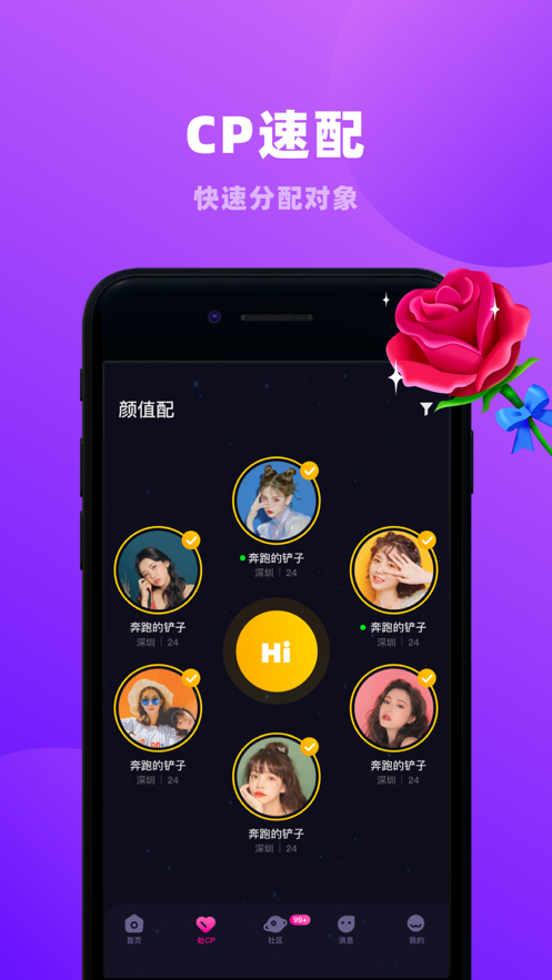 恋爱物语app新版本下载安装图2: