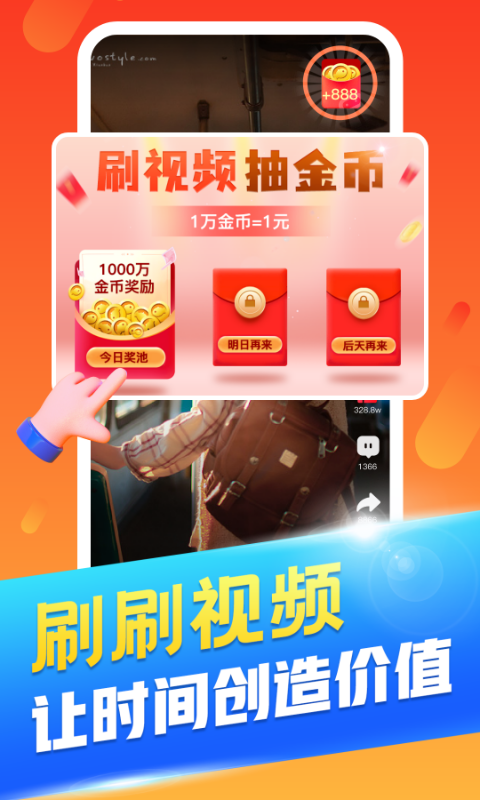 丑鱼小视频App官方版软件图2: