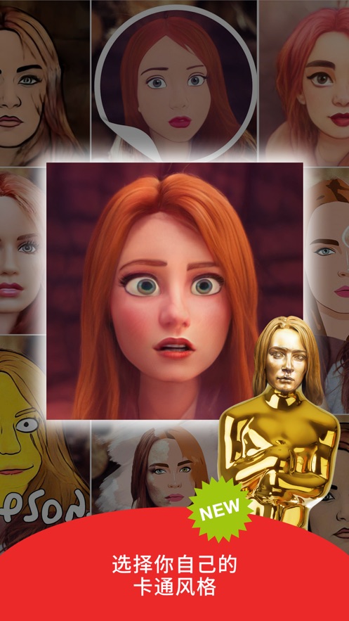 迪士尼脸生成器游戏官方安卓版截图1: