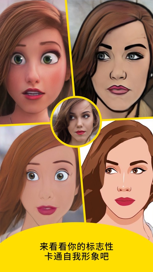 迪士尼脸生成器游戏官方安卓版截图4: