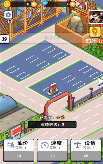 全民加油站游戏官方安卓版图3: