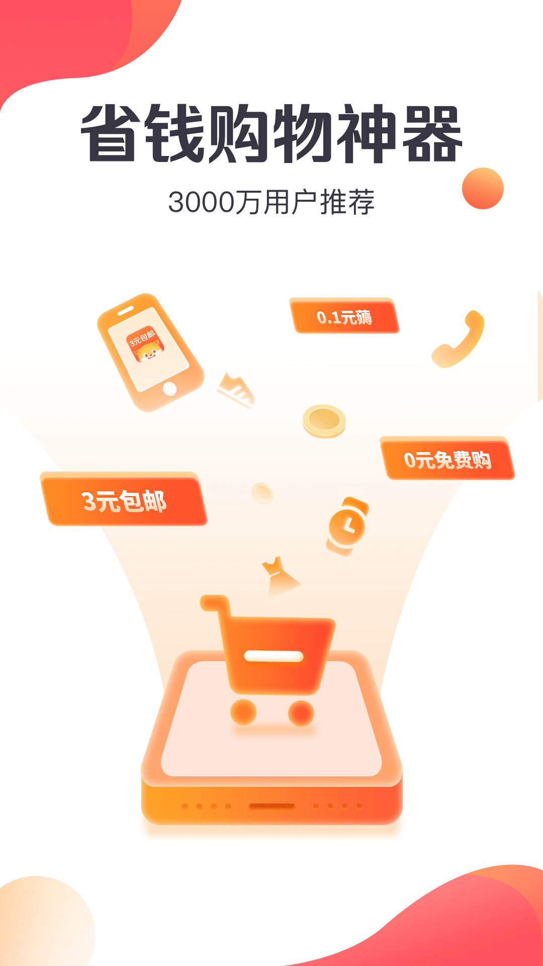 特卖汇app安卓版图4: