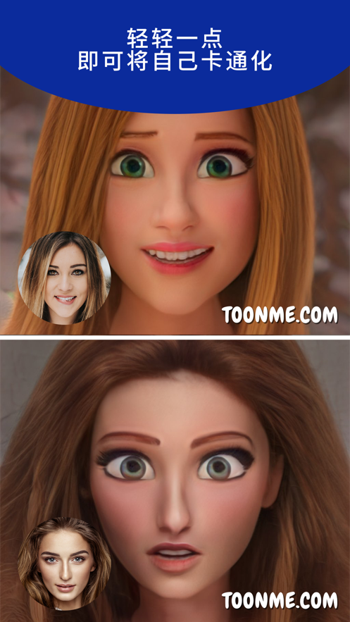 迪士尼脸生成器安卓最新版去广告(ToonMe)图1: