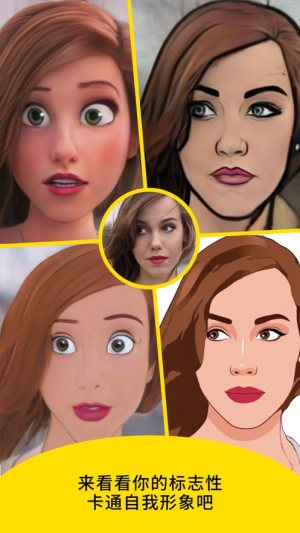 迪士尼公主脸软件图1