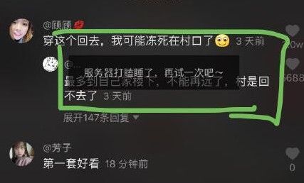 抖音为什么评论失败（抖音评论失败原因及解决方法）