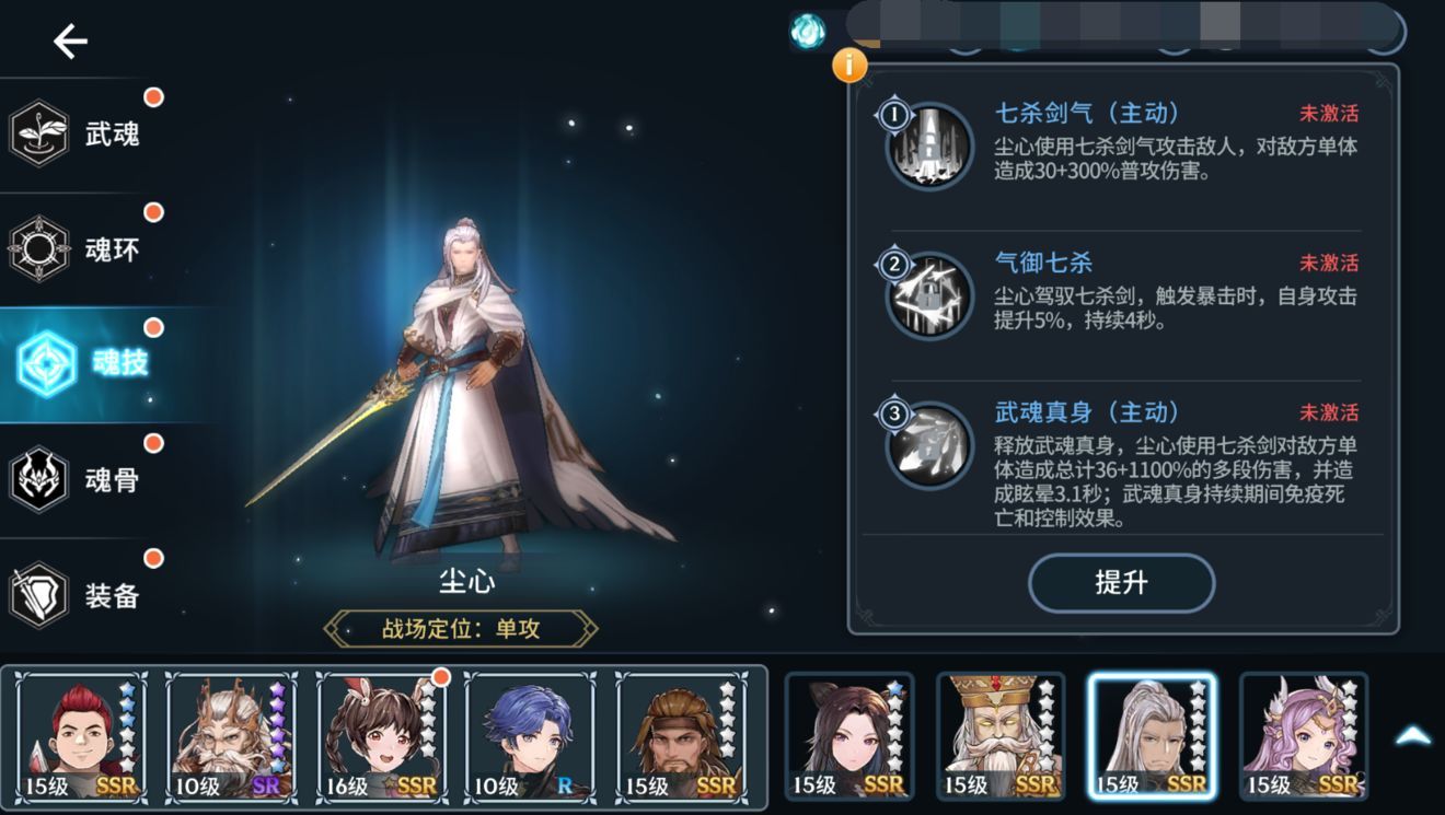 斗罗大陆斗神再临ssr魂师强度排行榜（单攻型ssr魂师角色排名一览）