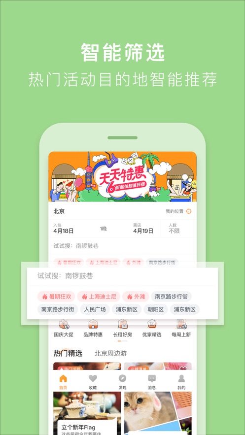 途家民宿app下载官网房东端最新版图3: