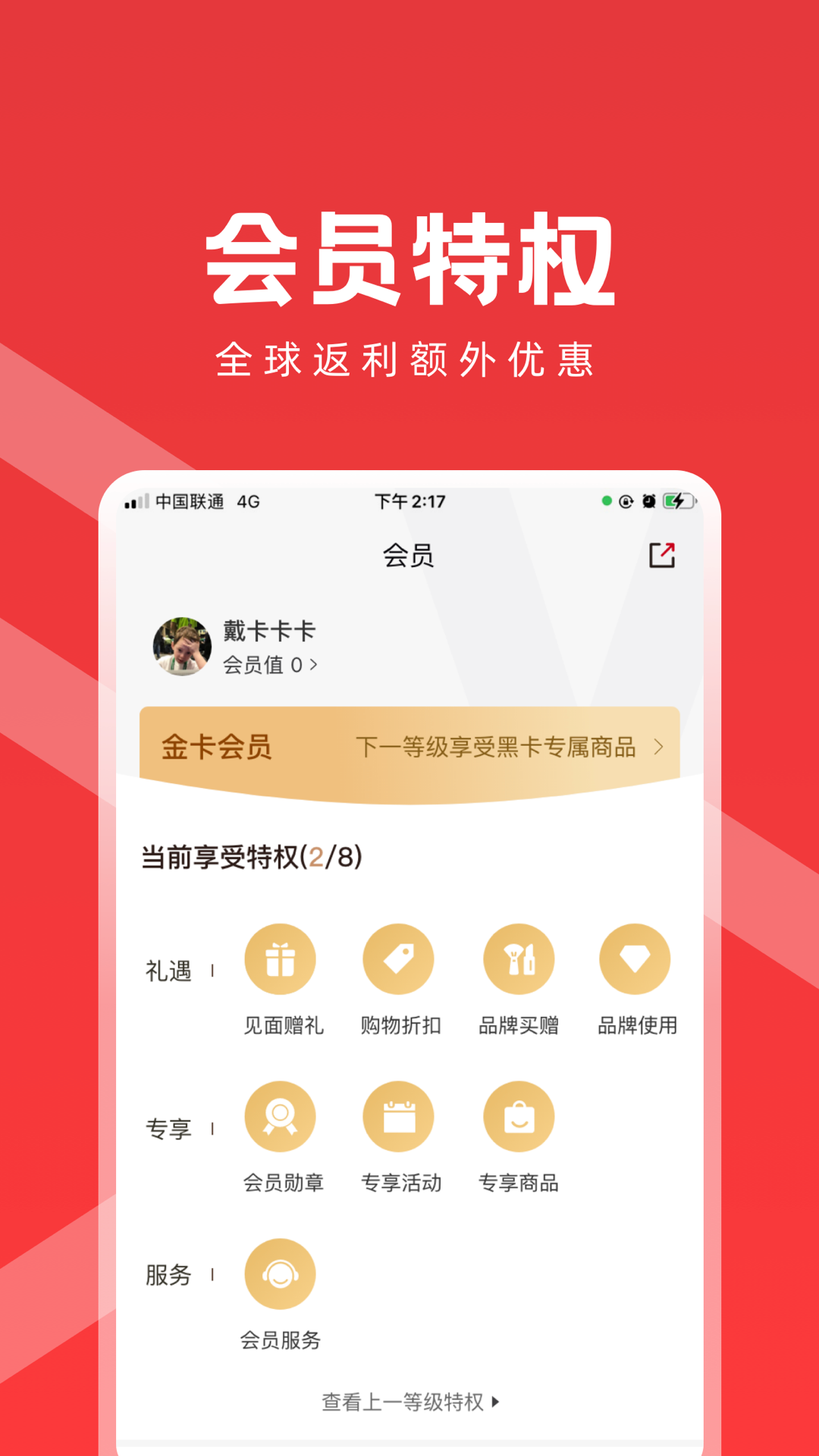 易创海购app安卓版图1: