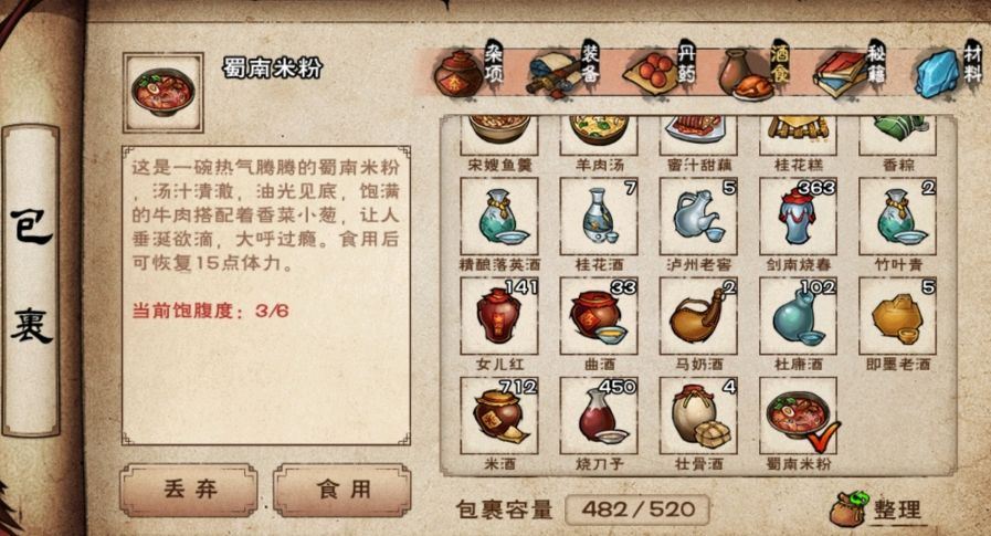 烟雨江湖蜀南米粉任务怎么触发（蜀南米粉支线任务攻略）