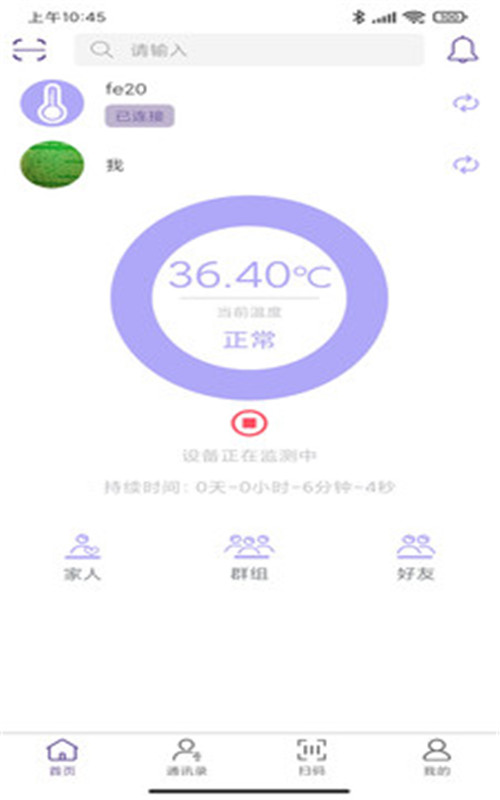 毛豆测温app官方版图片1