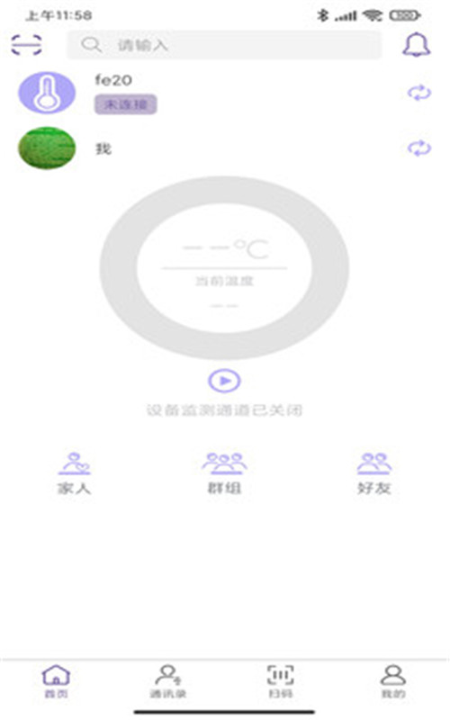 毛豆测温app官方版图1: