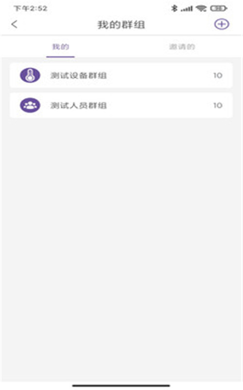 毛豆测温app官方版图2: