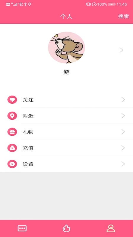 糖友语音app安卓版图2: