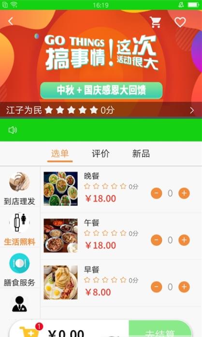 江子智慧app官方版图2: