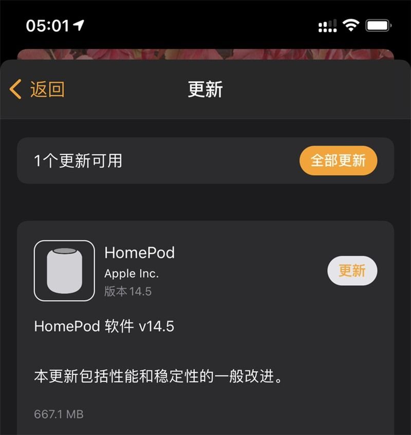 苹果HomePod mini14.5正式版更新图片1