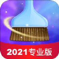 极客清理app官方版2021 v1.5.5