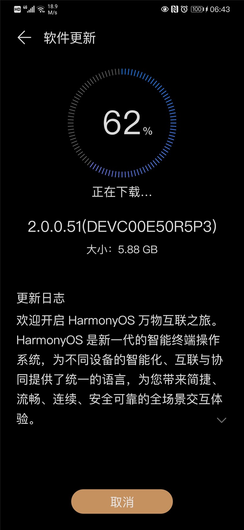 HarmonyOS 2.0开发者Beta公测版正式推送图2: