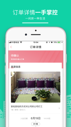 民宿客栈网app最新版图3