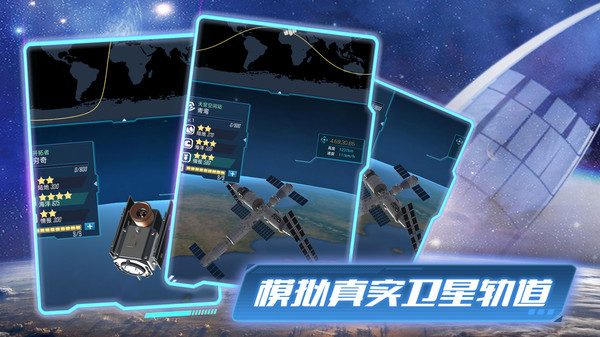 代号卫星游戏官方正版安卓版图2: