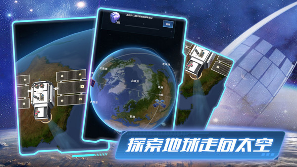 代号卫星游戏官方正版安卓版图3: