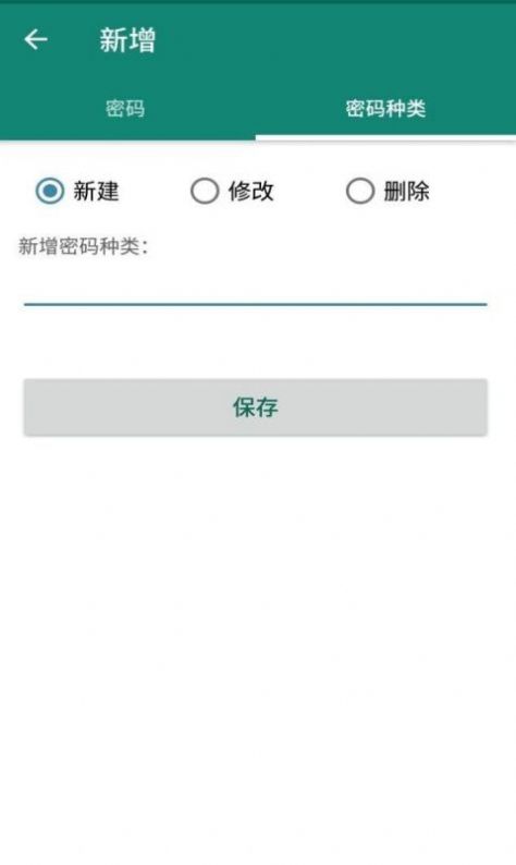 密码小红娘app官方版图1: