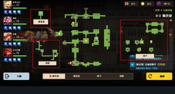 坎公骑冠剑世界9全收集图文攻略（世界9任务三星通关秘籍）