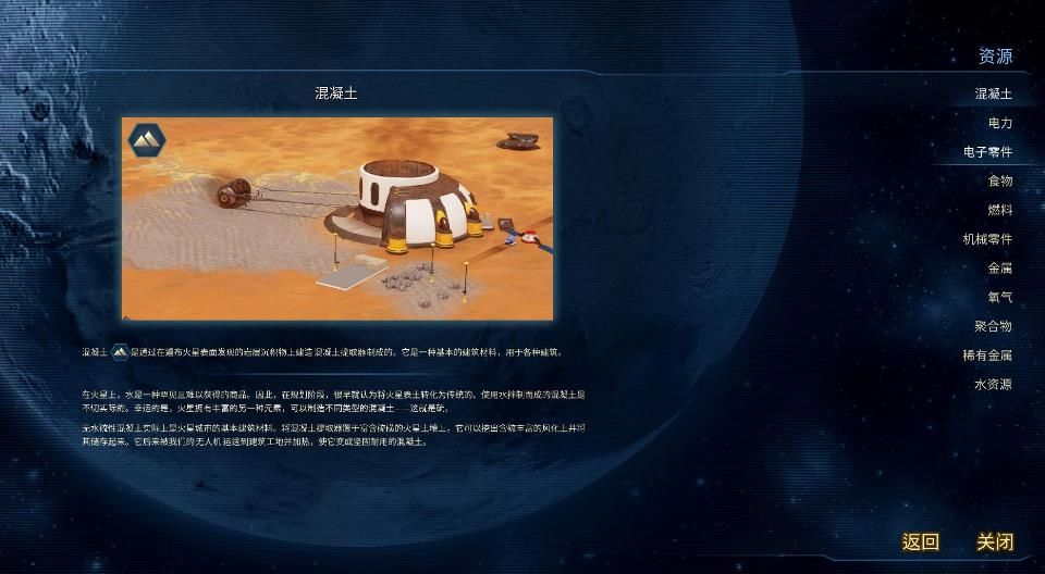 火星历险记游戏安卓版图片1
