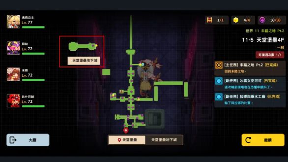坎公骑冠剑世界11全收集图文攻略（世界11全6关任务三星通关教程）