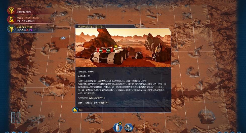 火星历险记游戏安卓版图2: