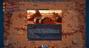 火星历险记游戏图2