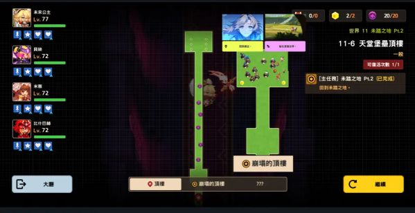 坎公骑冠剑世界11全收集图文攻略（世界11全6关任务三星通关教程）