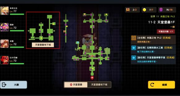 坎公骑冠剑世界11全收集图文攻略（世界11全6关任务三星通关教程）