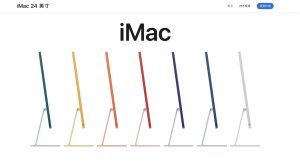 苹果mac2021新款抢购软件图2