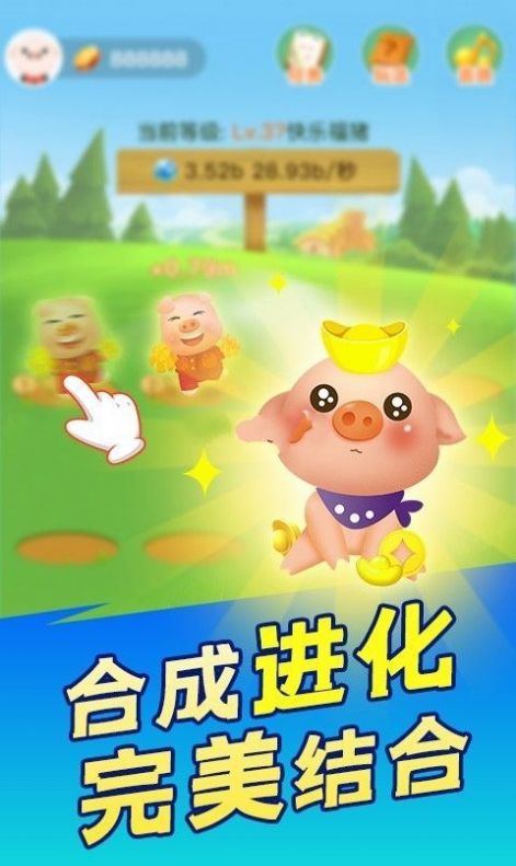 来玩养猪场游戏安卓红包版图1: