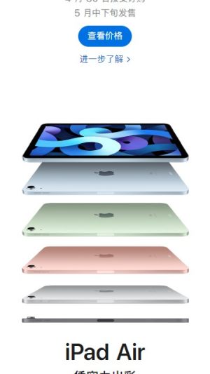 苹果iPad官方抢购软件APP图片1