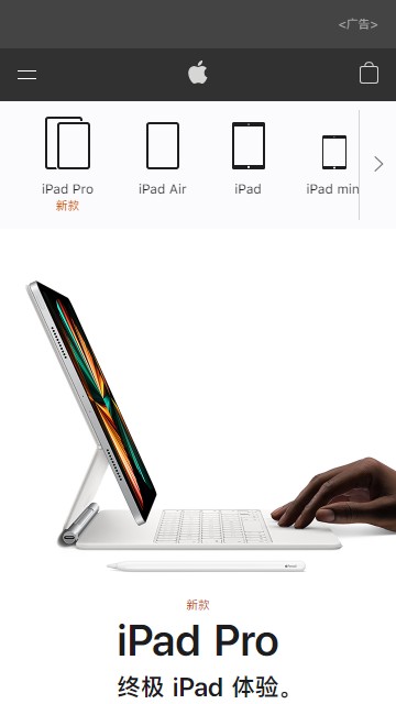 苹果iPad官方抢购软件APP图1: