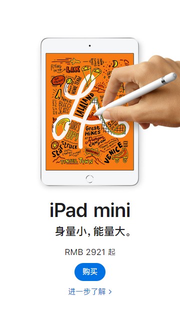 苹果iPad官方抢购软件APP图2: