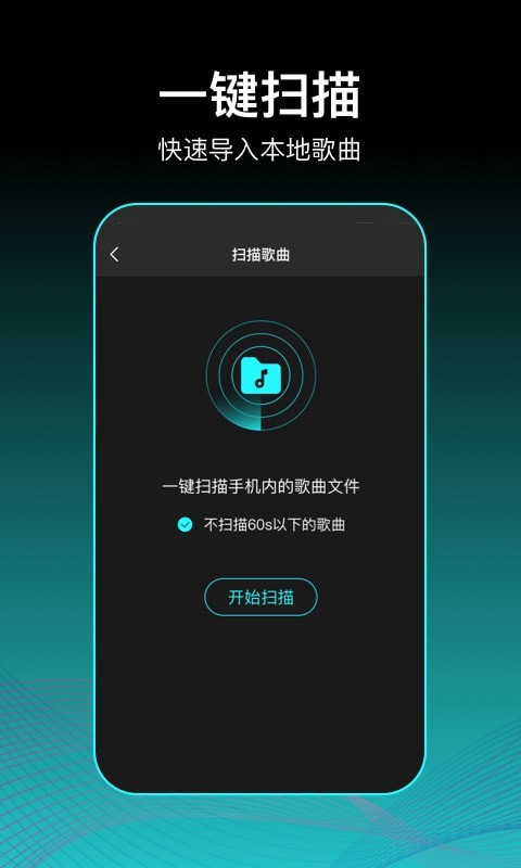 虾米歌单App软件手机版图片1