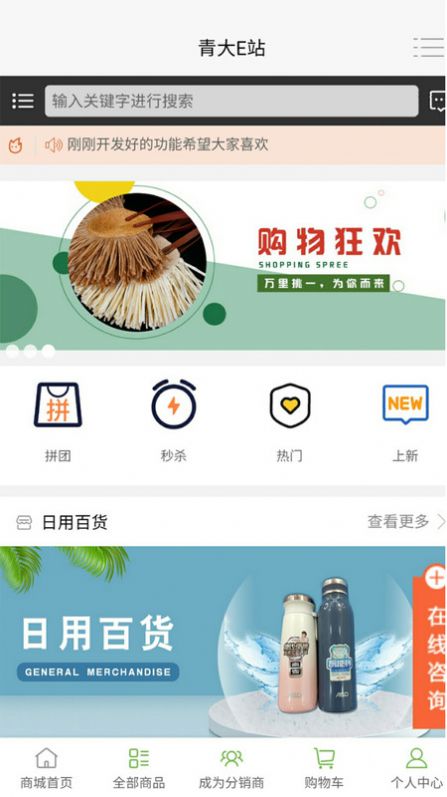 青大E站app官方版图1: