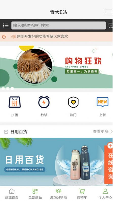 青大E站app官方版图3: