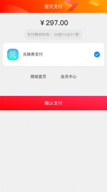 金诚鑫购物app软件安卓版下载4