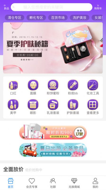 金诚鑫购物app软件安卓版下载图1: