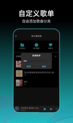 虾米歌单App图2