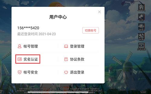 航海王热血航线防沉迷怎么解除（防沉迷解除方法大全）