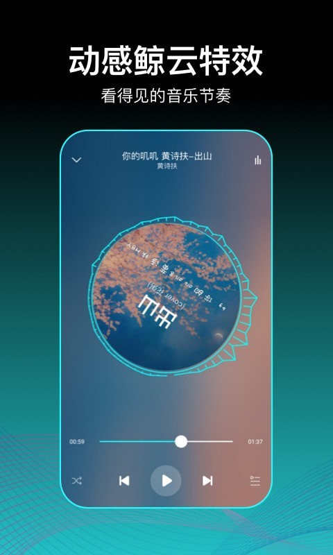 虾米歌单App软件手机版图3:
