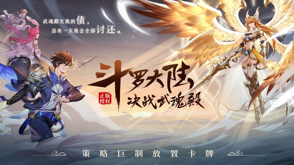 斗罗大陆武魂觉醒天斗宫变第一章通关攻略大全（天斗宫变第一章阵容搭配推荐）